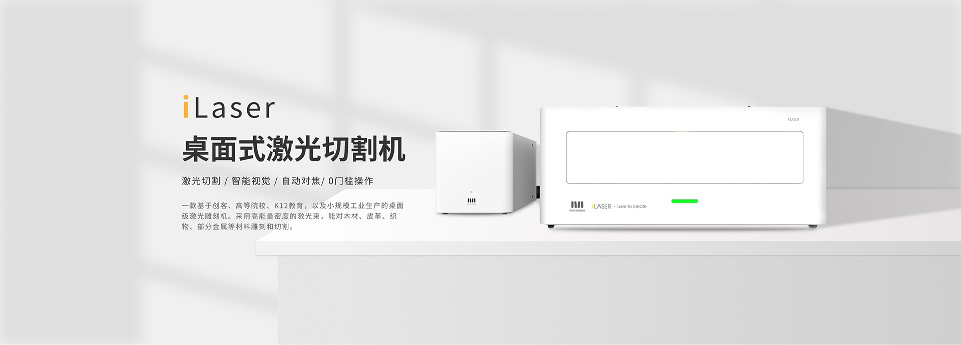 marxilaser 激光切割機