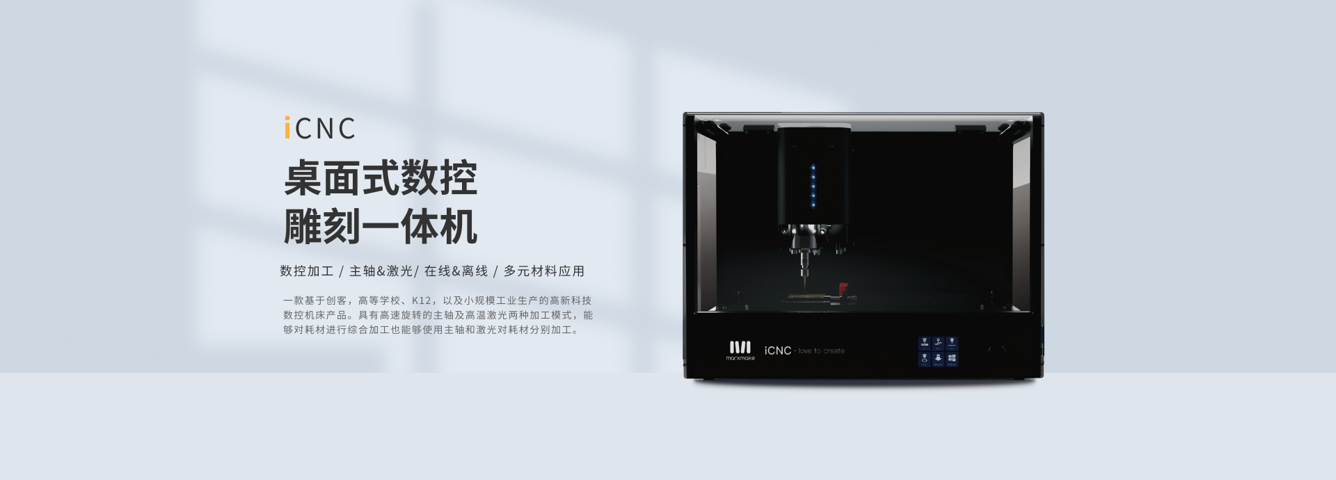 marxicnc桌面數控雕刻一體機